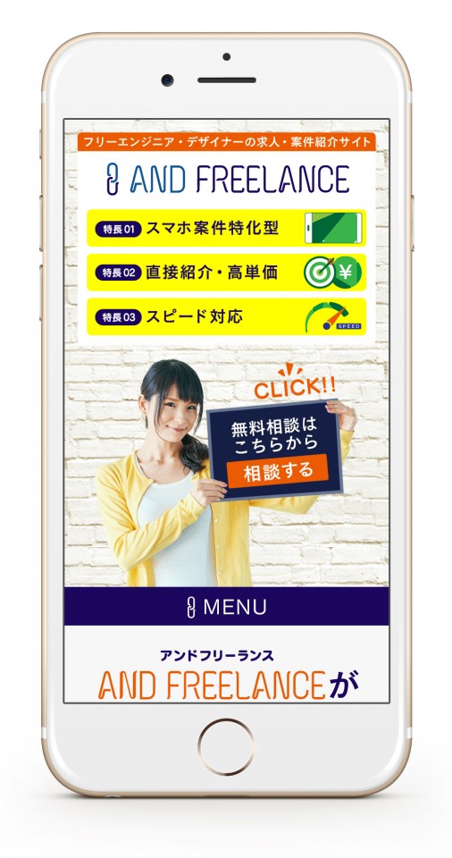 iphone-andfreelance