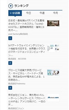 RANK_Iot