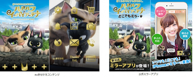 ルドルフとイッパイアッテナ
