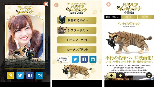 ルドルフとイッパイアッテナ