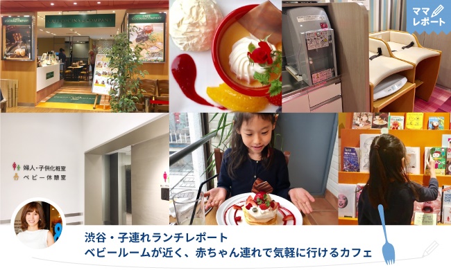 ママ、パパによる詳細レポート