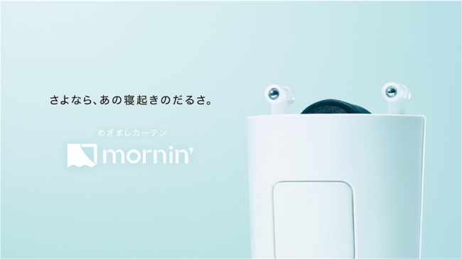 mornin'
