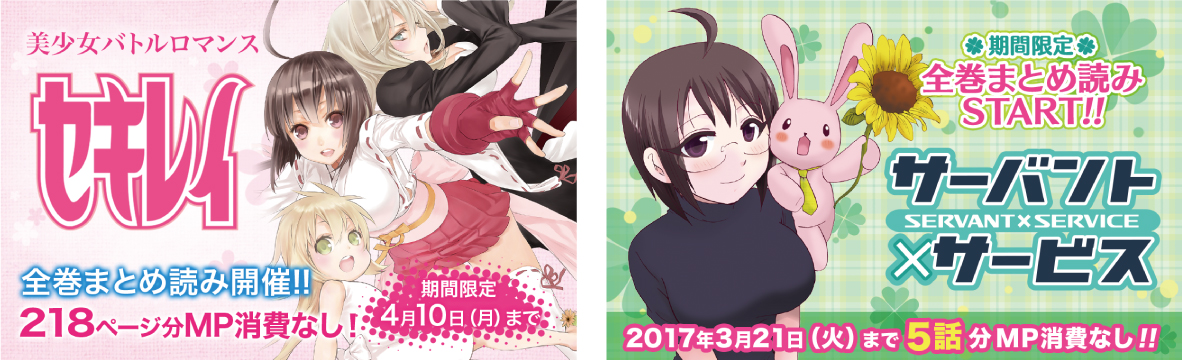 マンガUP!