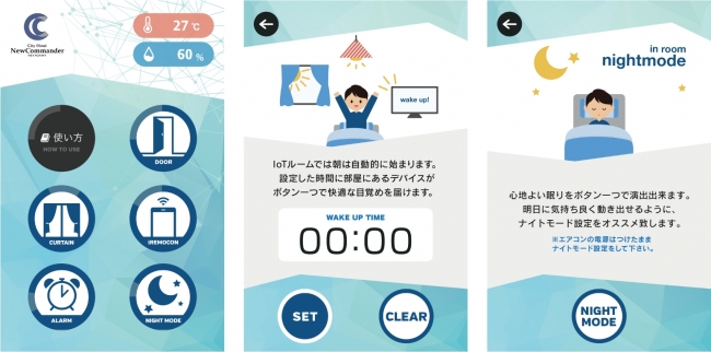 &IoTアプリ