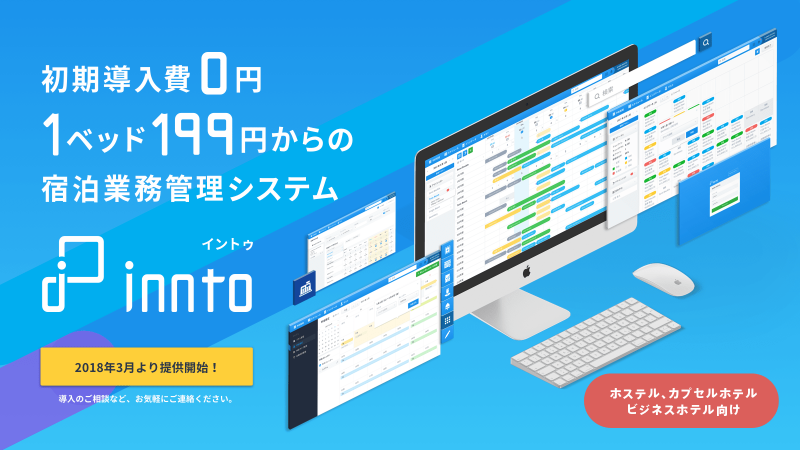 innto(イントゥ)